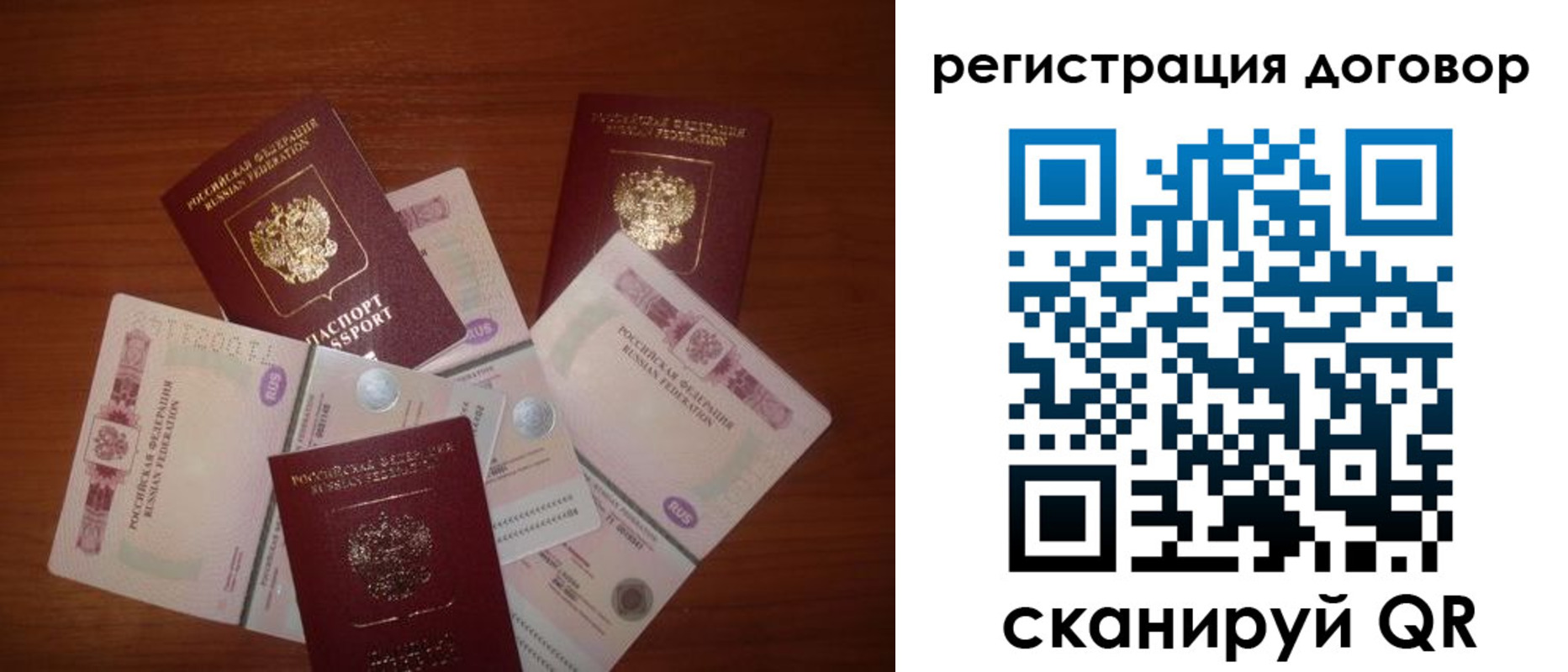 временная прописка в Гуково