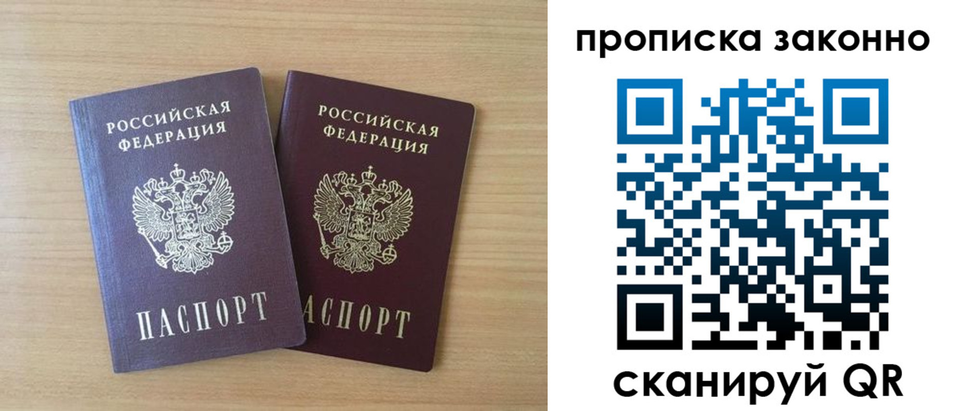 купить прописку в Гуково