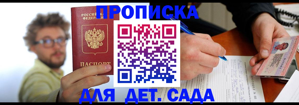 временная регистрация гарантия в Гуково