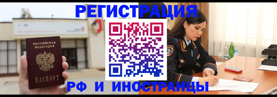 временная регистрация госуслуги в Гуково