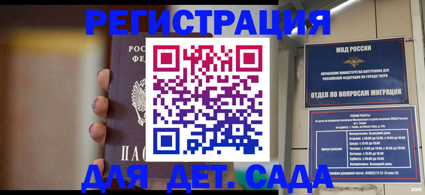 временная регистрация собственник в Гуково