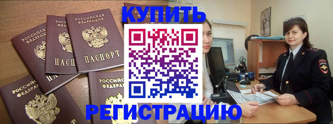 временная регистрация поиск в Гуково